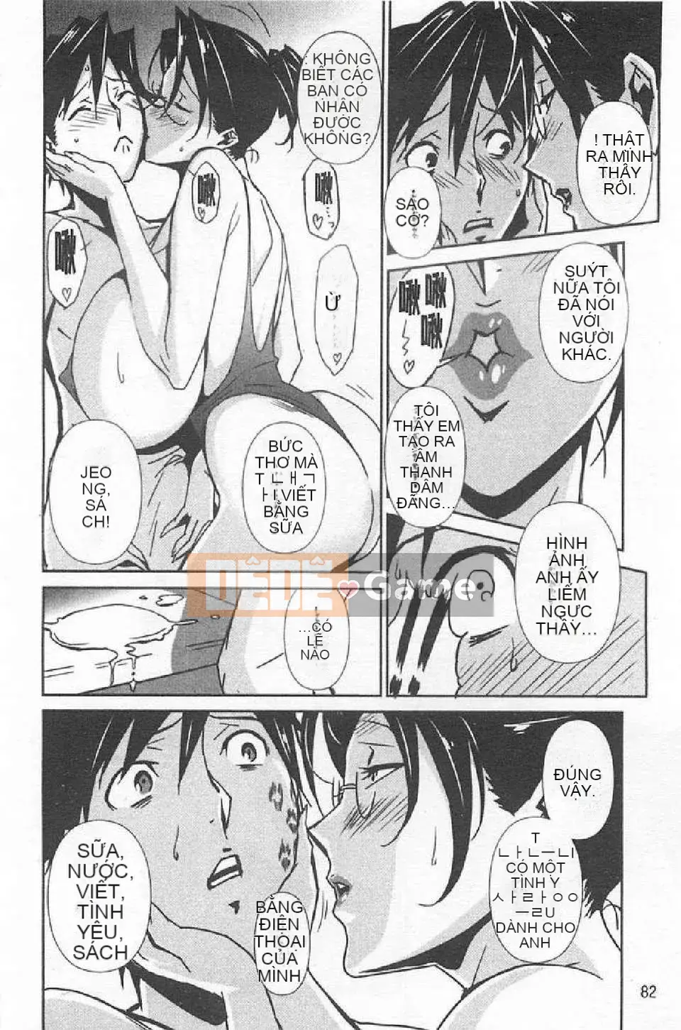 [Miura Takehiro] BUST UP SCHOOL