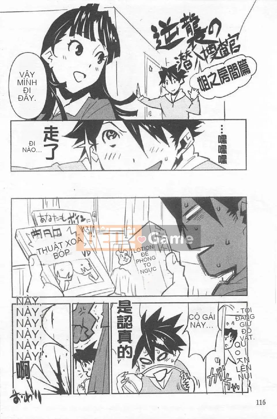 [Miura Takehiro] BUST UP SCHOOL