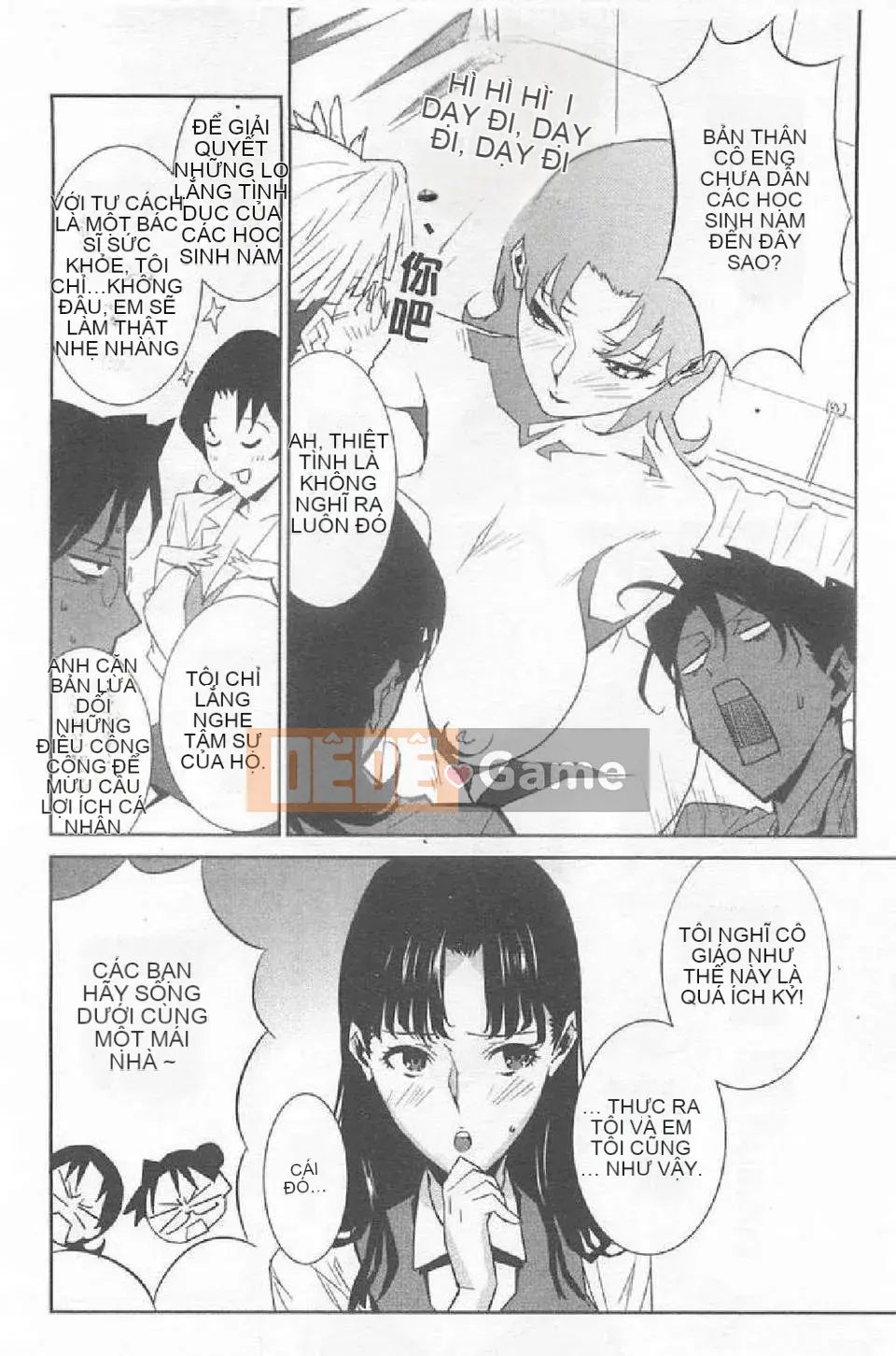 [Miura Takehiro] BUST UP SCHOOL