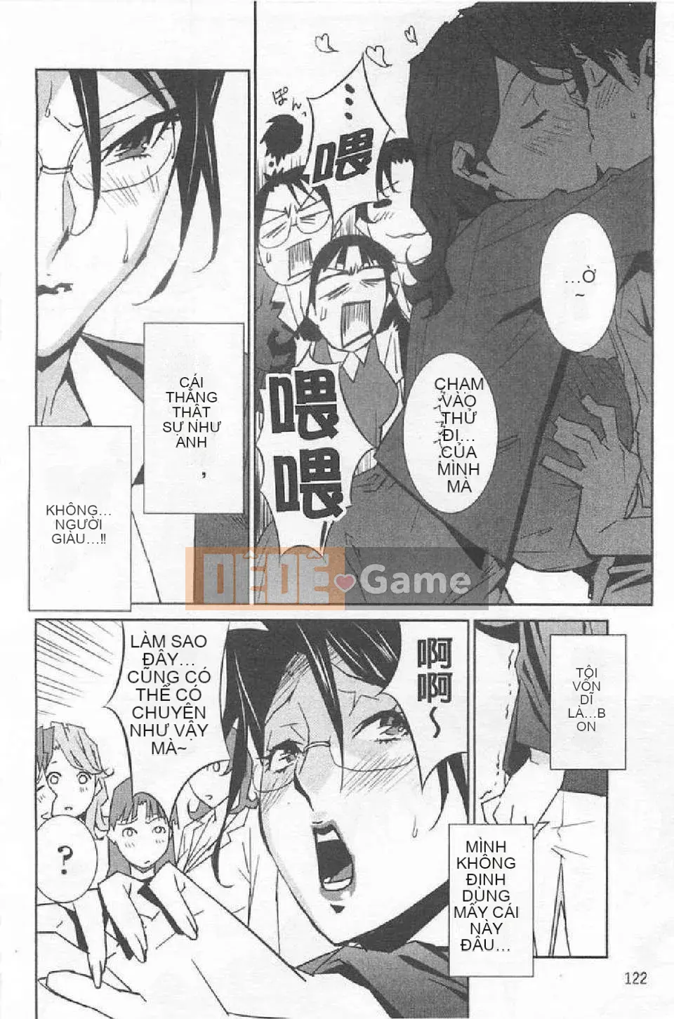 [Miura Takehiro] BUST UP SCHOOL