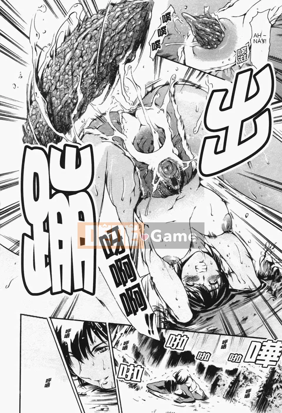 [Đế chế cá ngừ] Ireland Inetsu no Shou