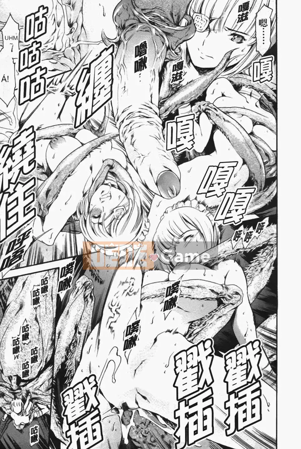 [Đế chế cá ngừ] Ireland Inetsu no Shou