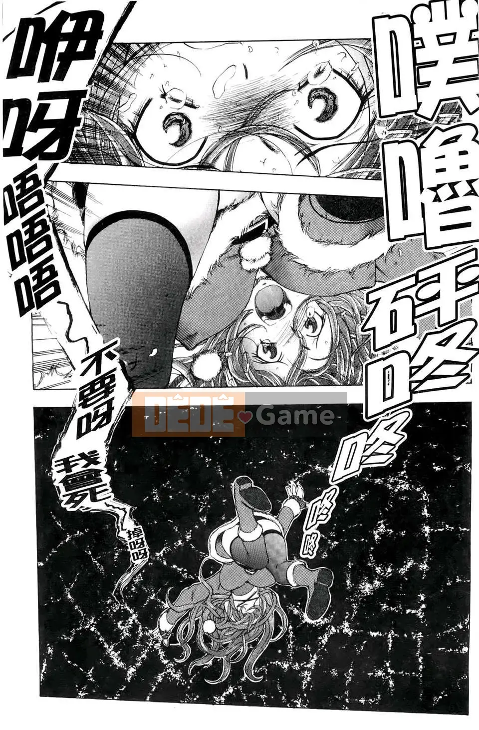 [Yuuki Tsumugi] Chào mừng đến với Inbouyado Hibikisou Wow