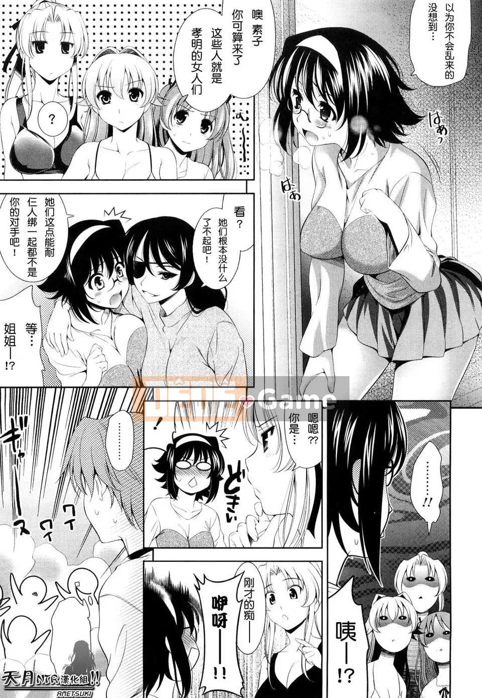 [Yusuke Yasuiri] Gây sốc