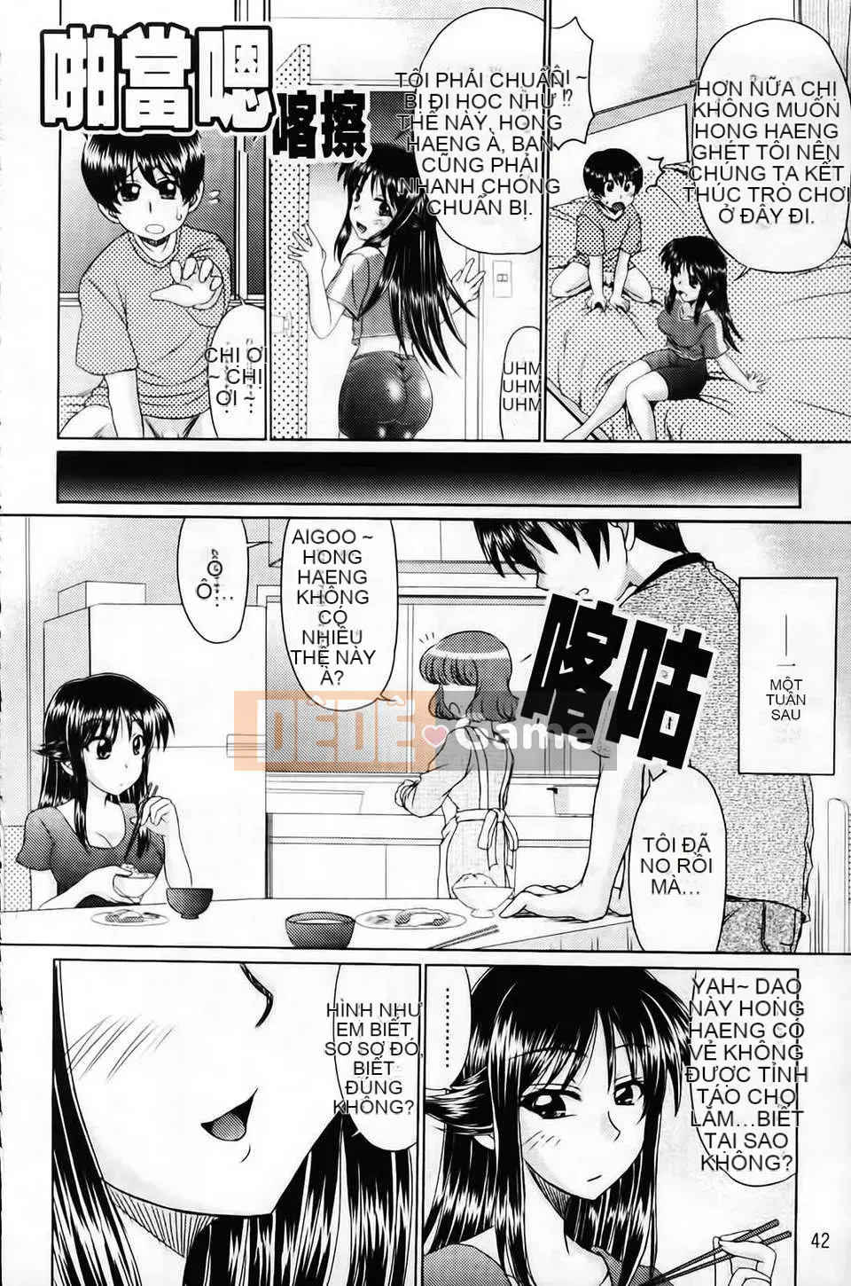 [Warashibe] Không gian tiếp xúc màng nhầy