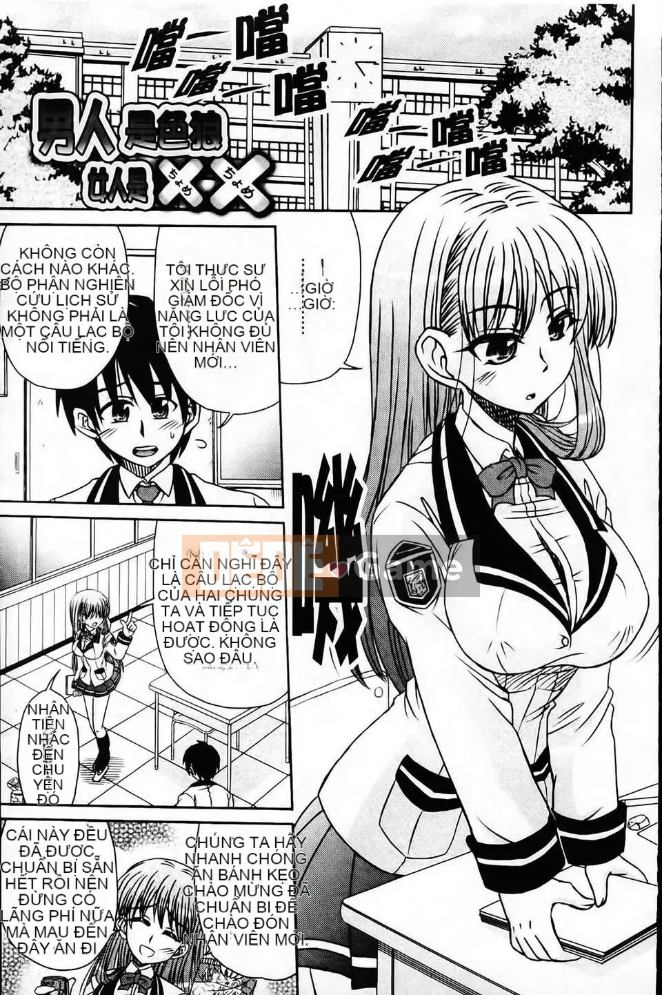 [Warashibe] Không gian tiếp xúc màng nhầy