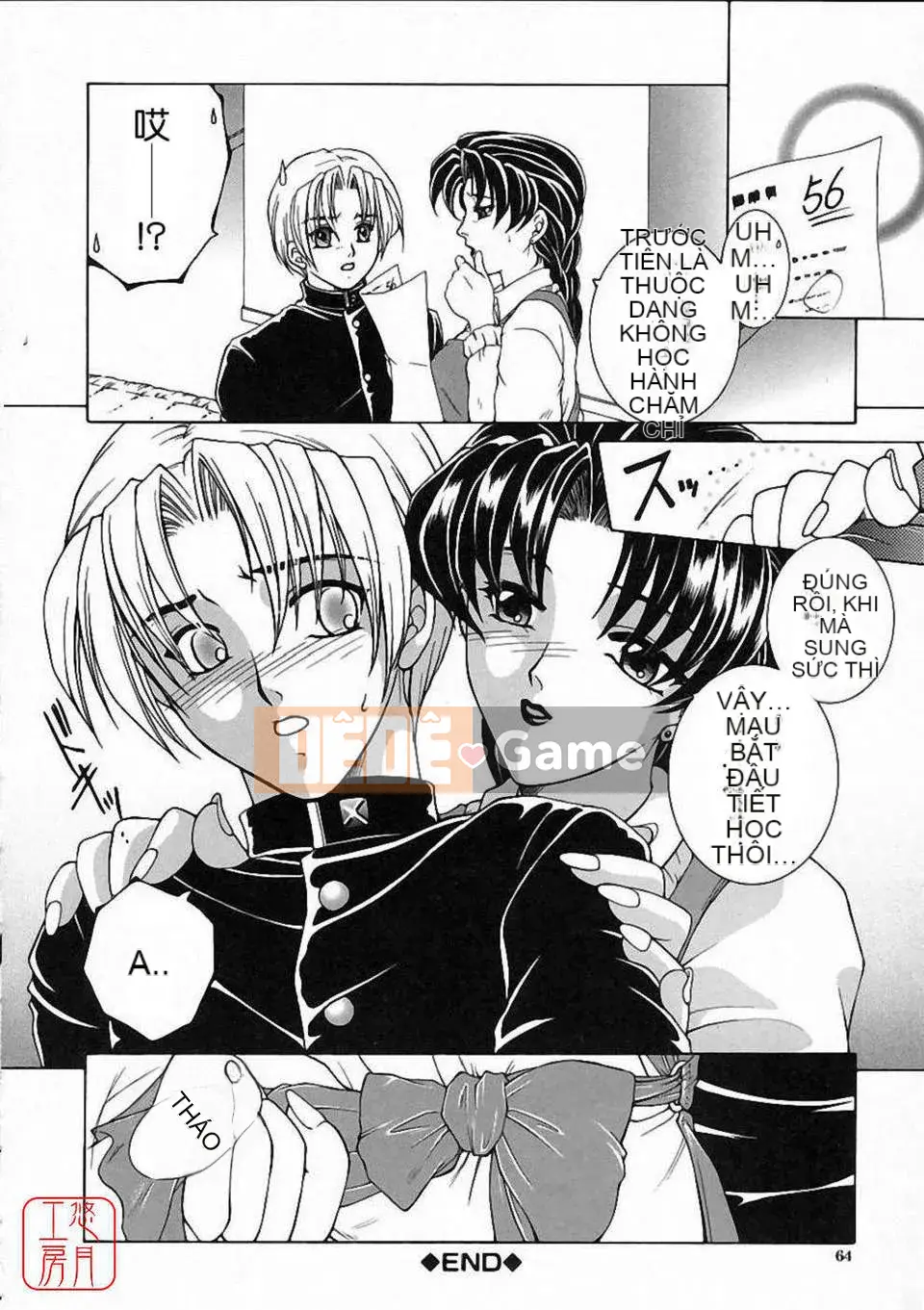 [Bộ phận Yasuhara] Màu sắc đẹp