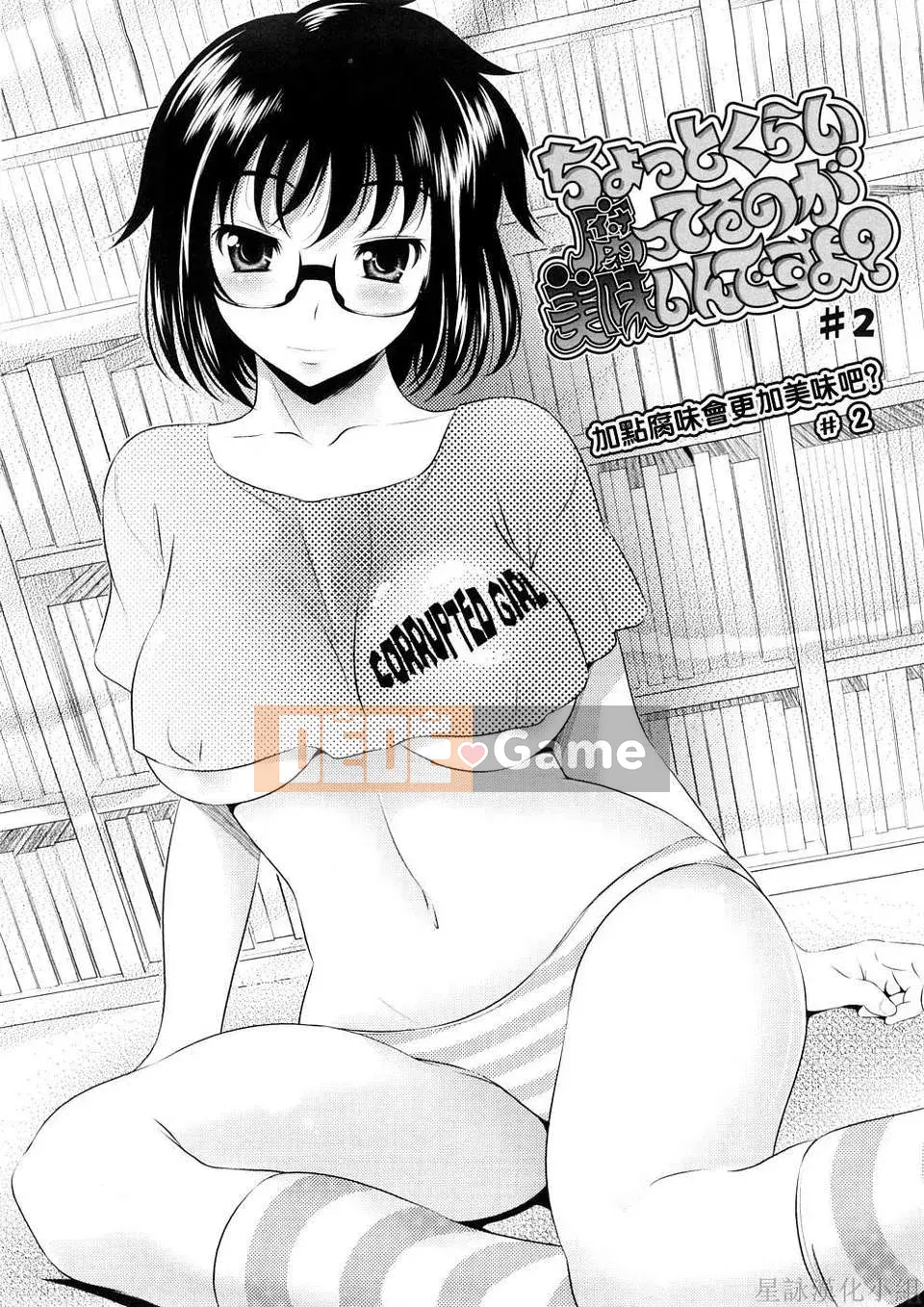 [Yasui Riosuke] VƯỢT ĐẾN VƯỢT -Chichihachichini-