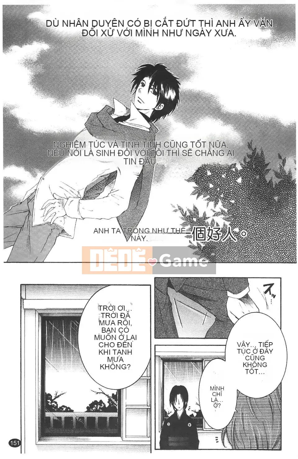 [Tsukasa Yasuhara] Bị cắm sừng!