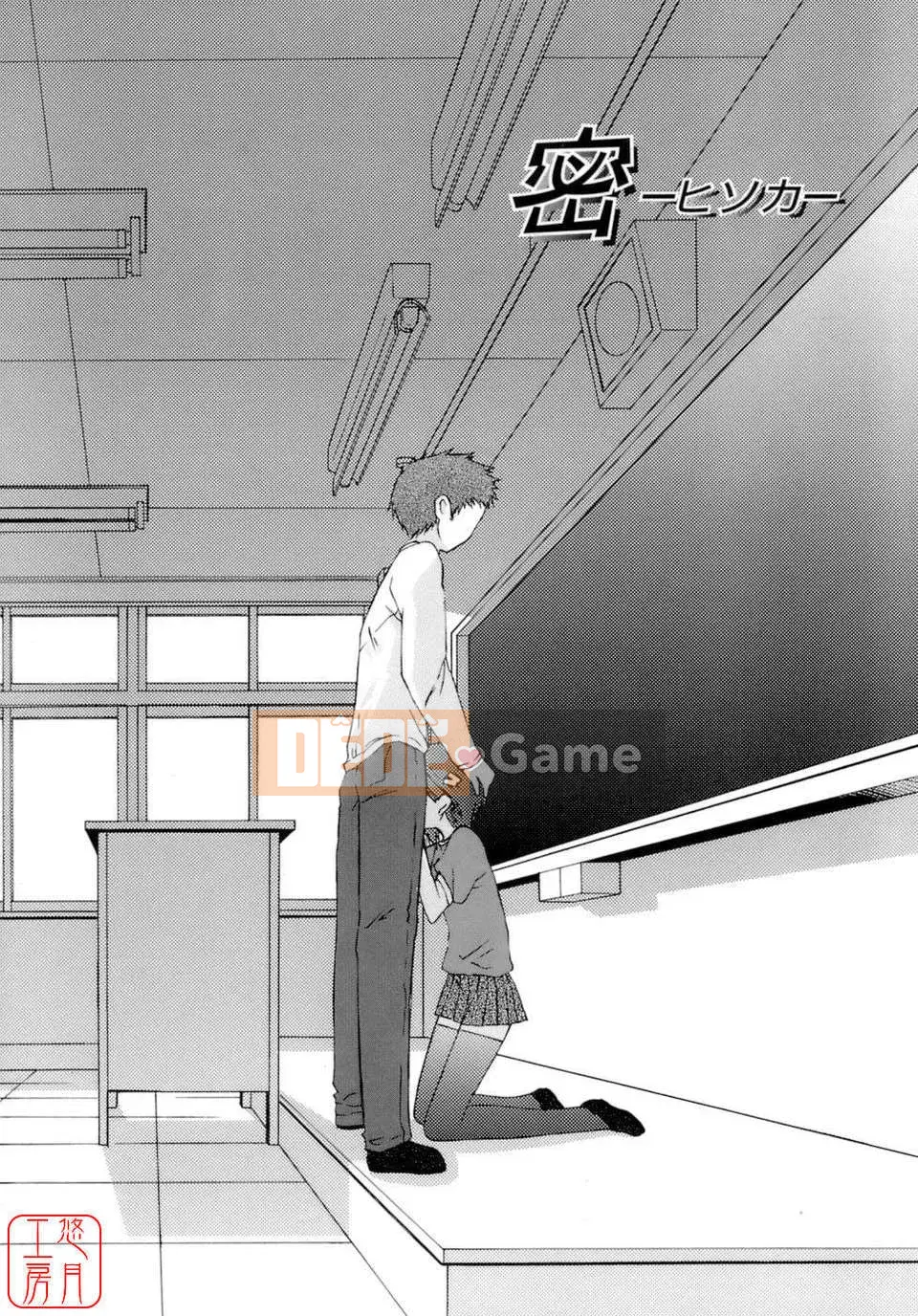 [Mizuki Eim] Không Làm