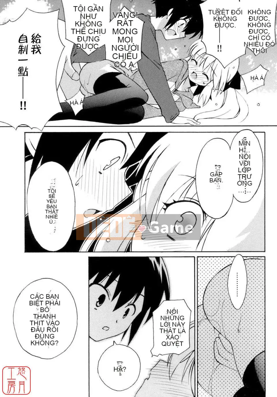 [Mizuki Eim] Không Làm