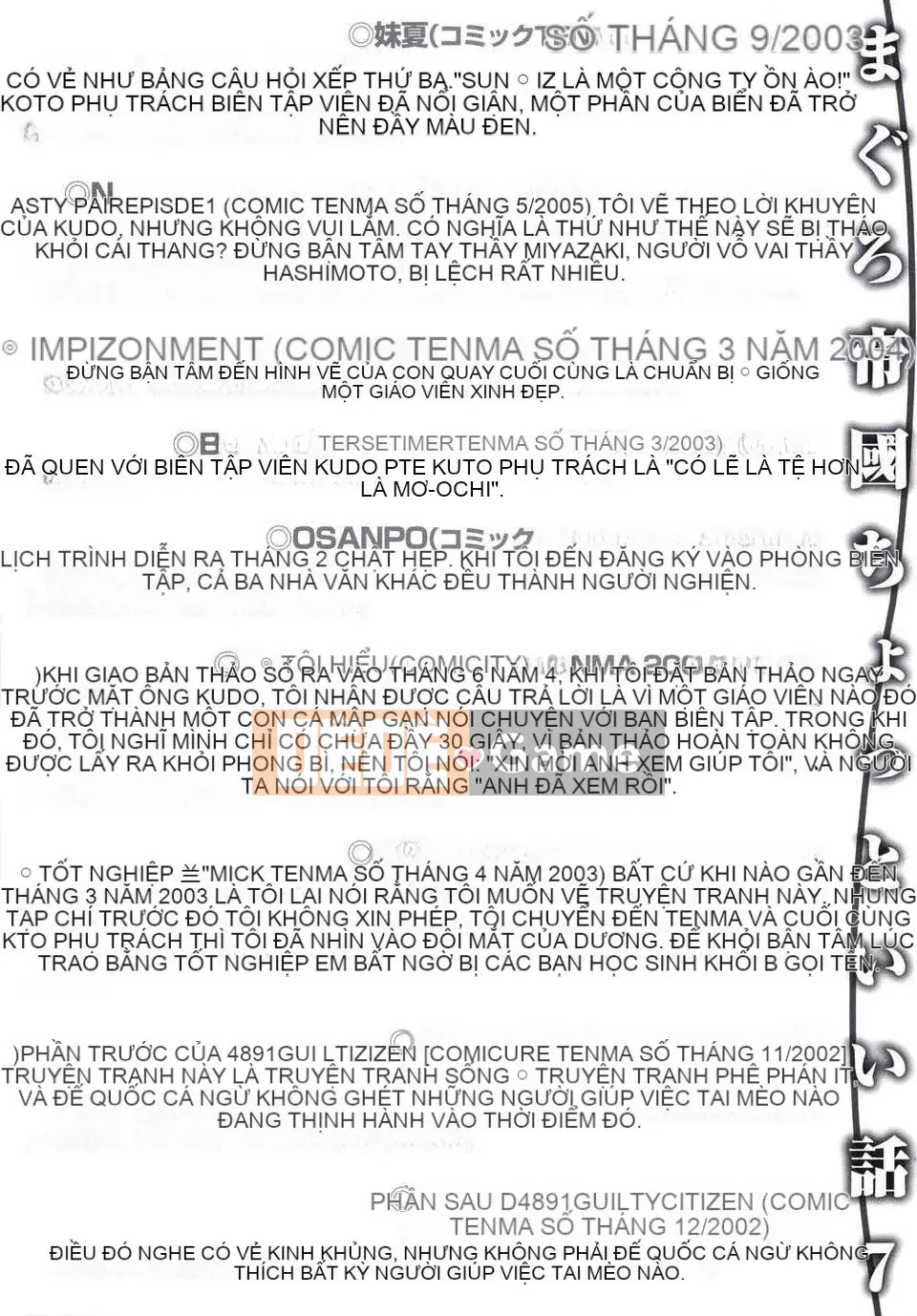 [Đế quốc cá ngừ] Imoutatsu