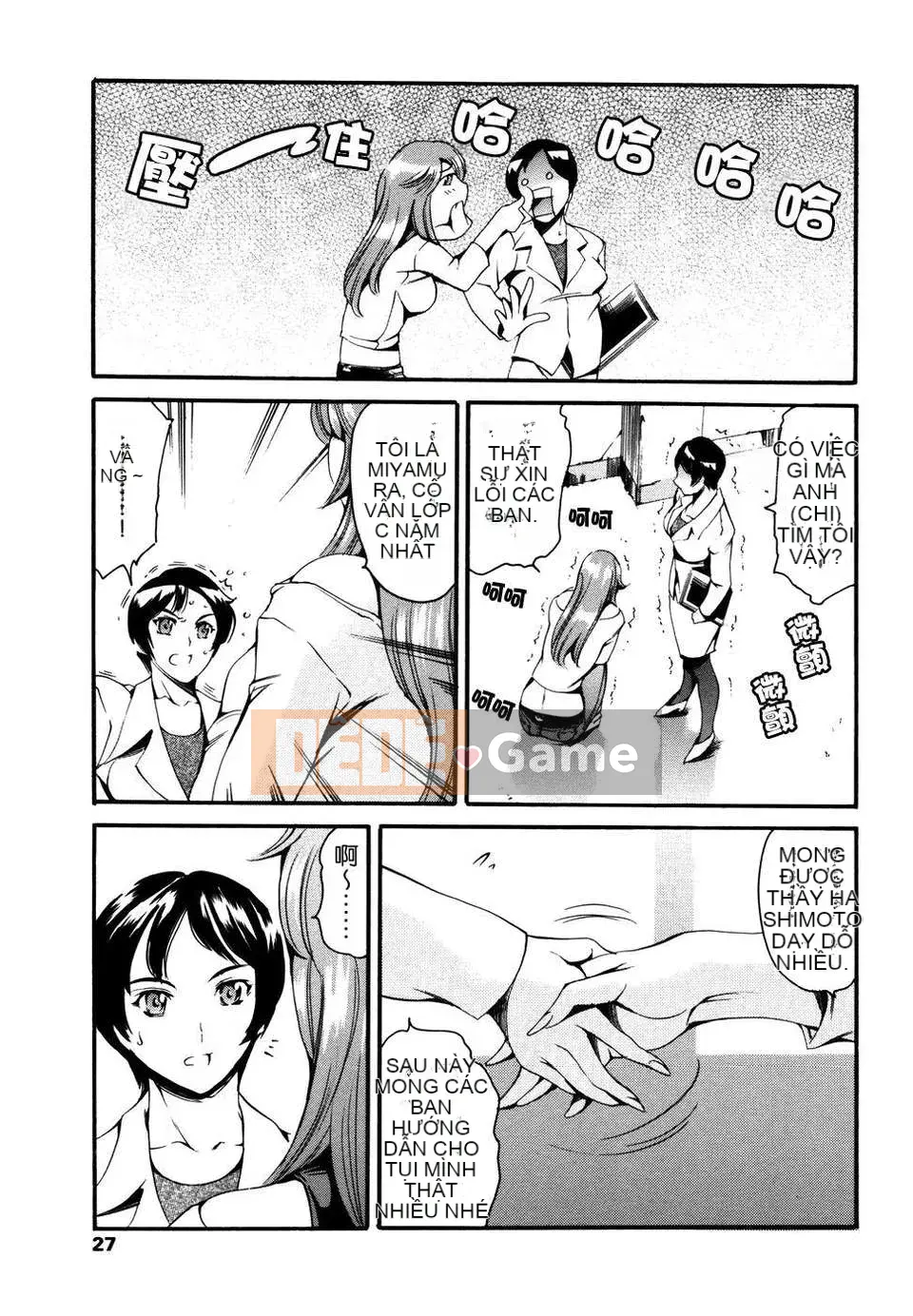 [Đế quốc cá ngừ] Imoutatsu