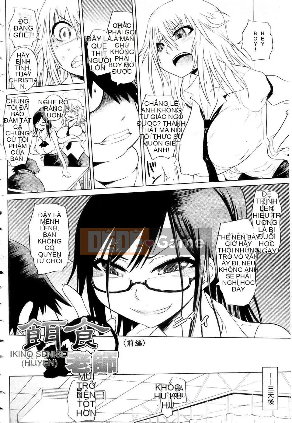 [Marukido] Đồng phục Mebuta Chitai