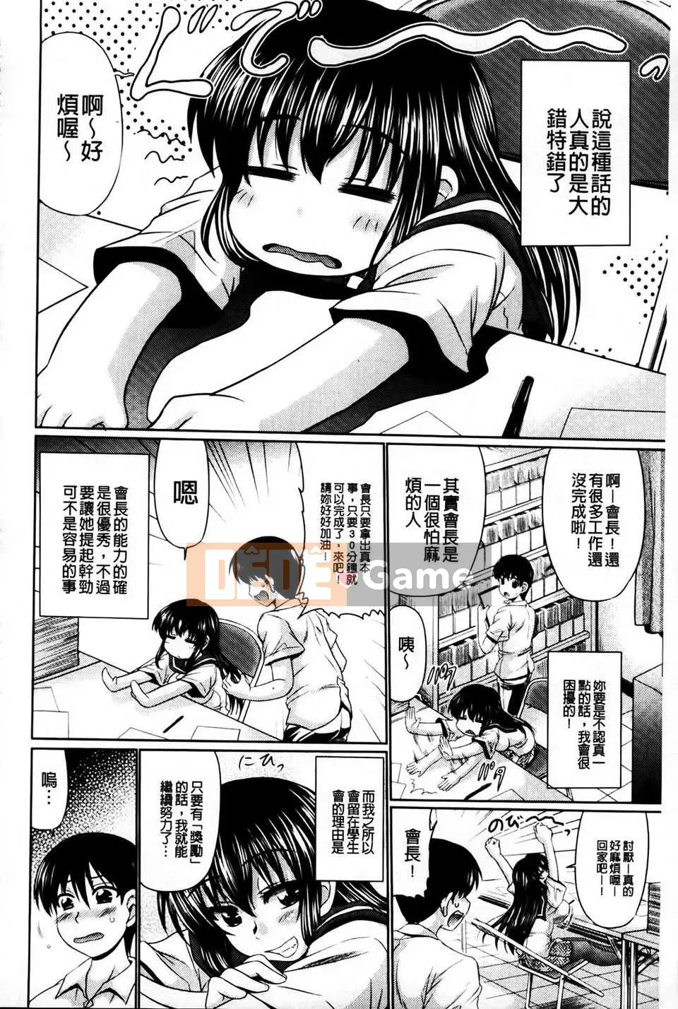 [Warashibe] Nikuman Musume