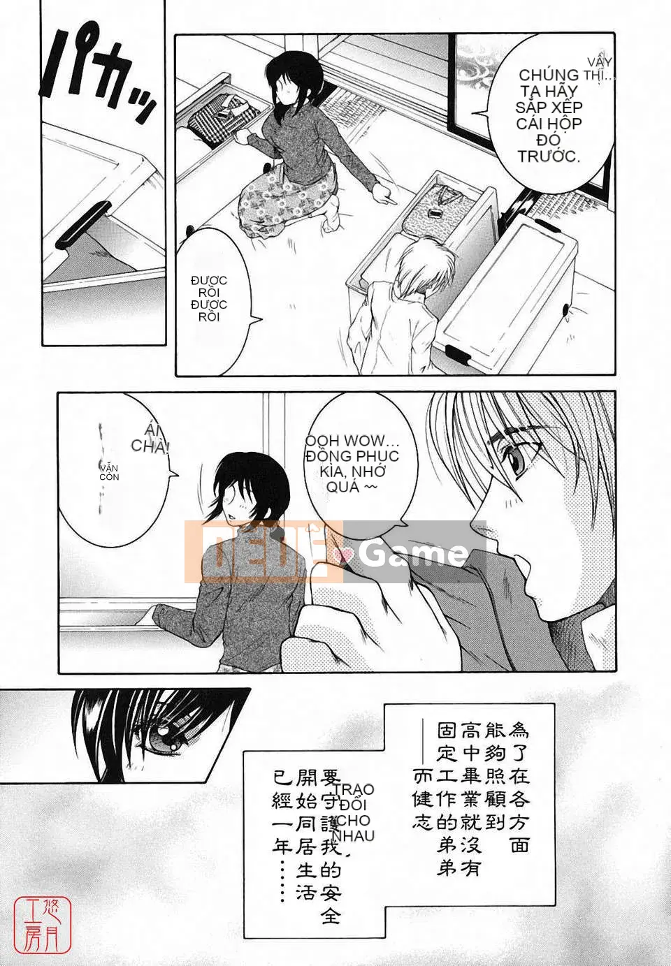 [Yasuhara Tsukasa] Souseouai