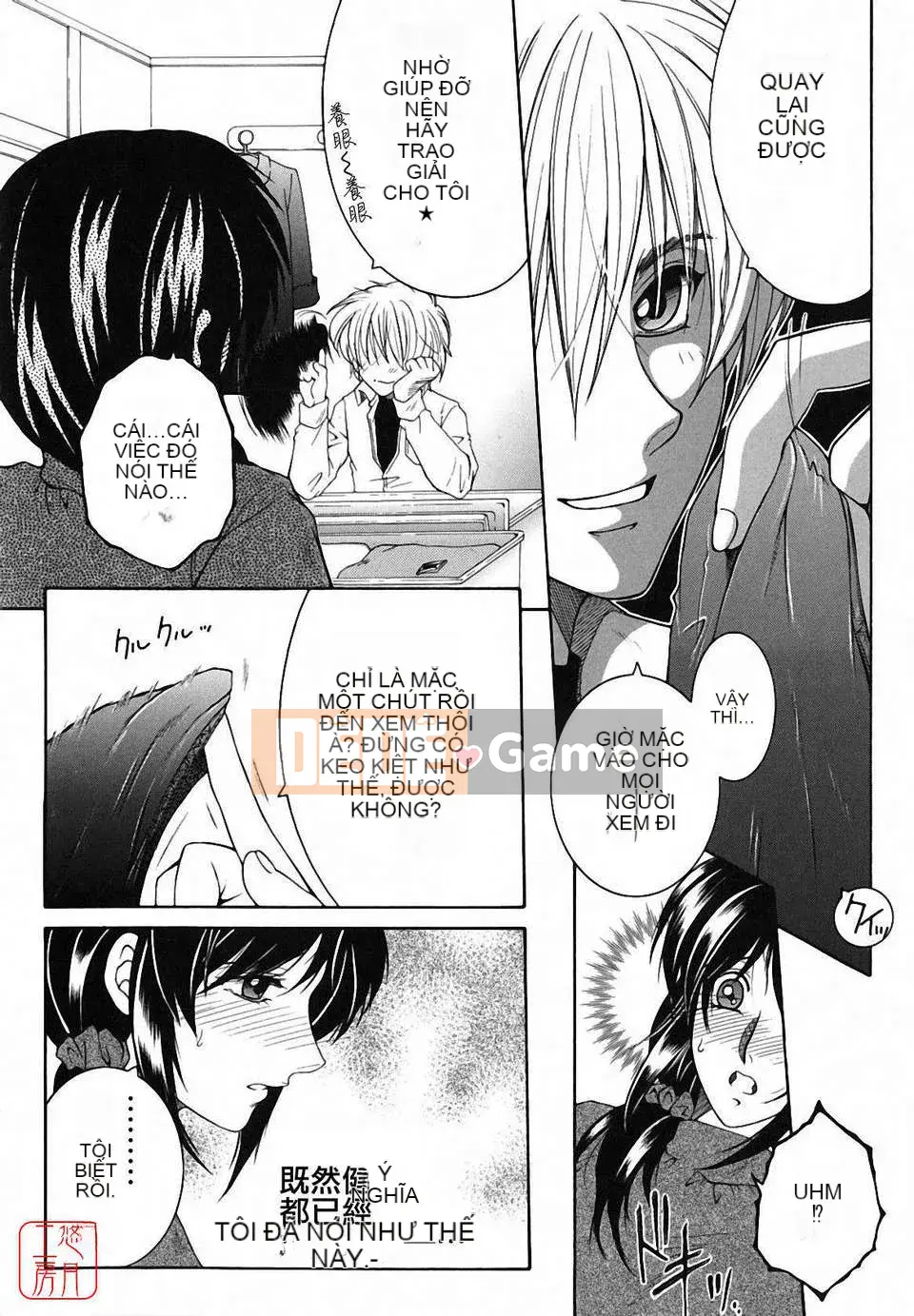 [Yasuhara Tsukasa] Souseouai