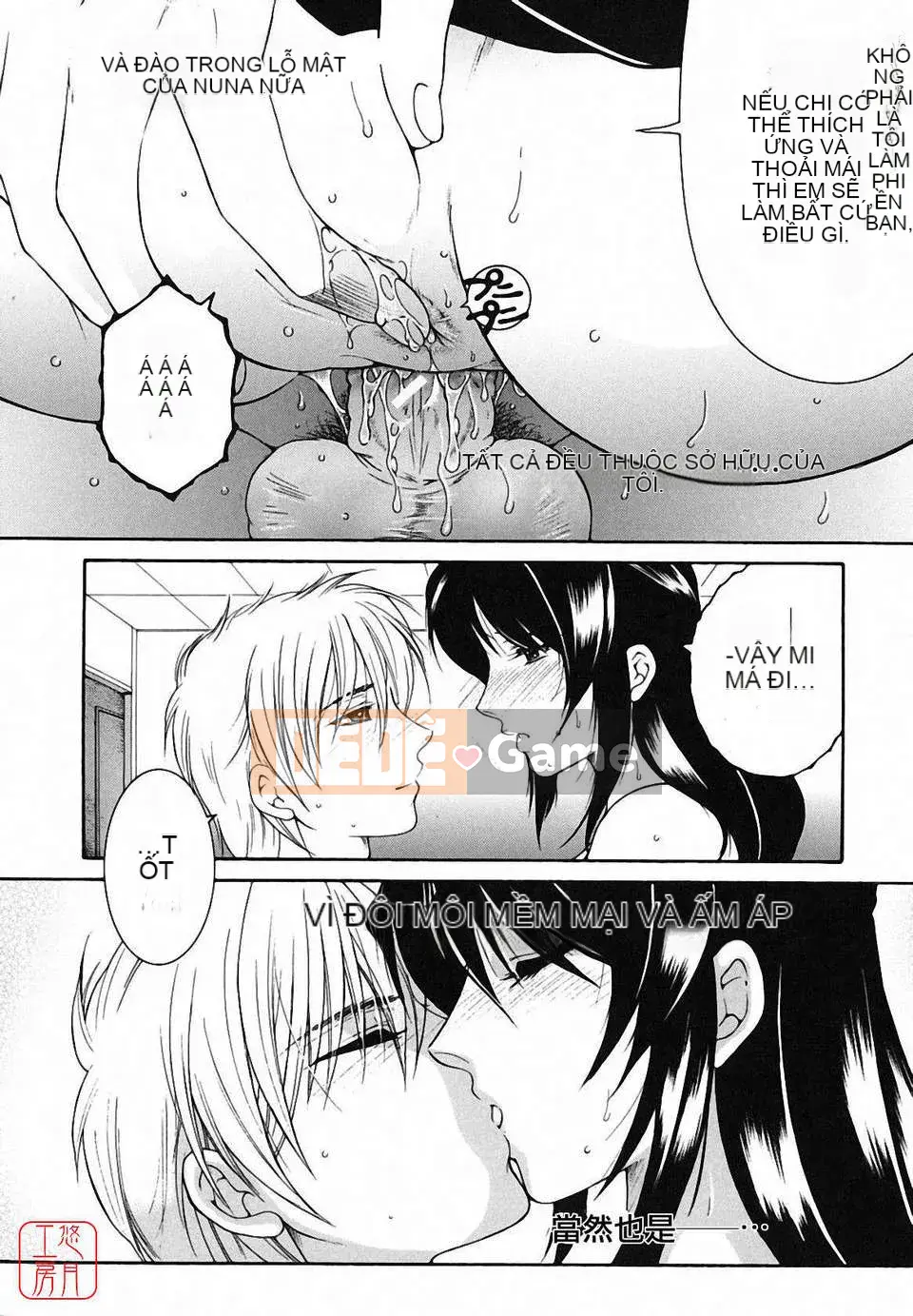 [Yasuhara Tsukasa] Souseouai