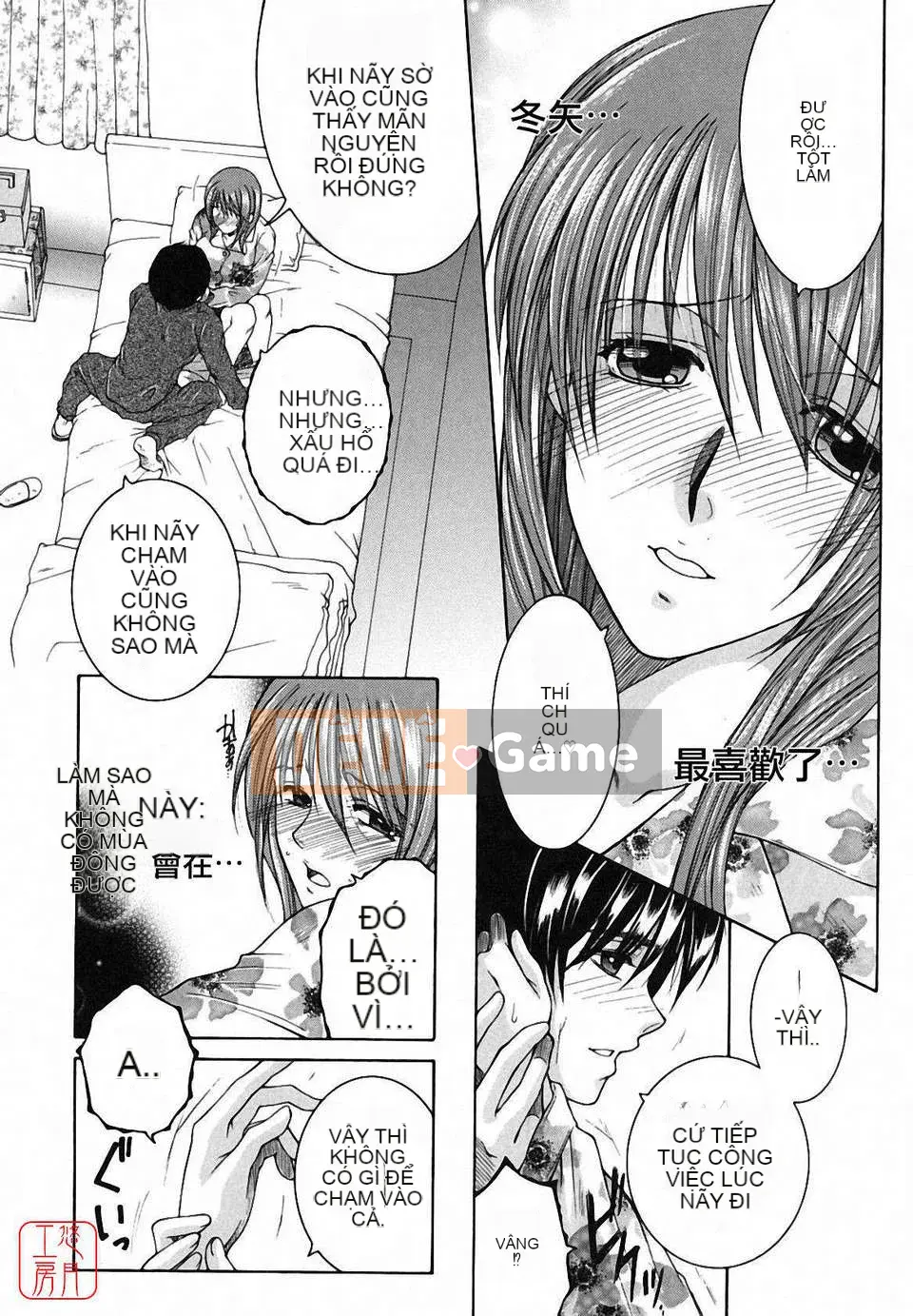 [Yasuhara Tsukasa] Souseouai