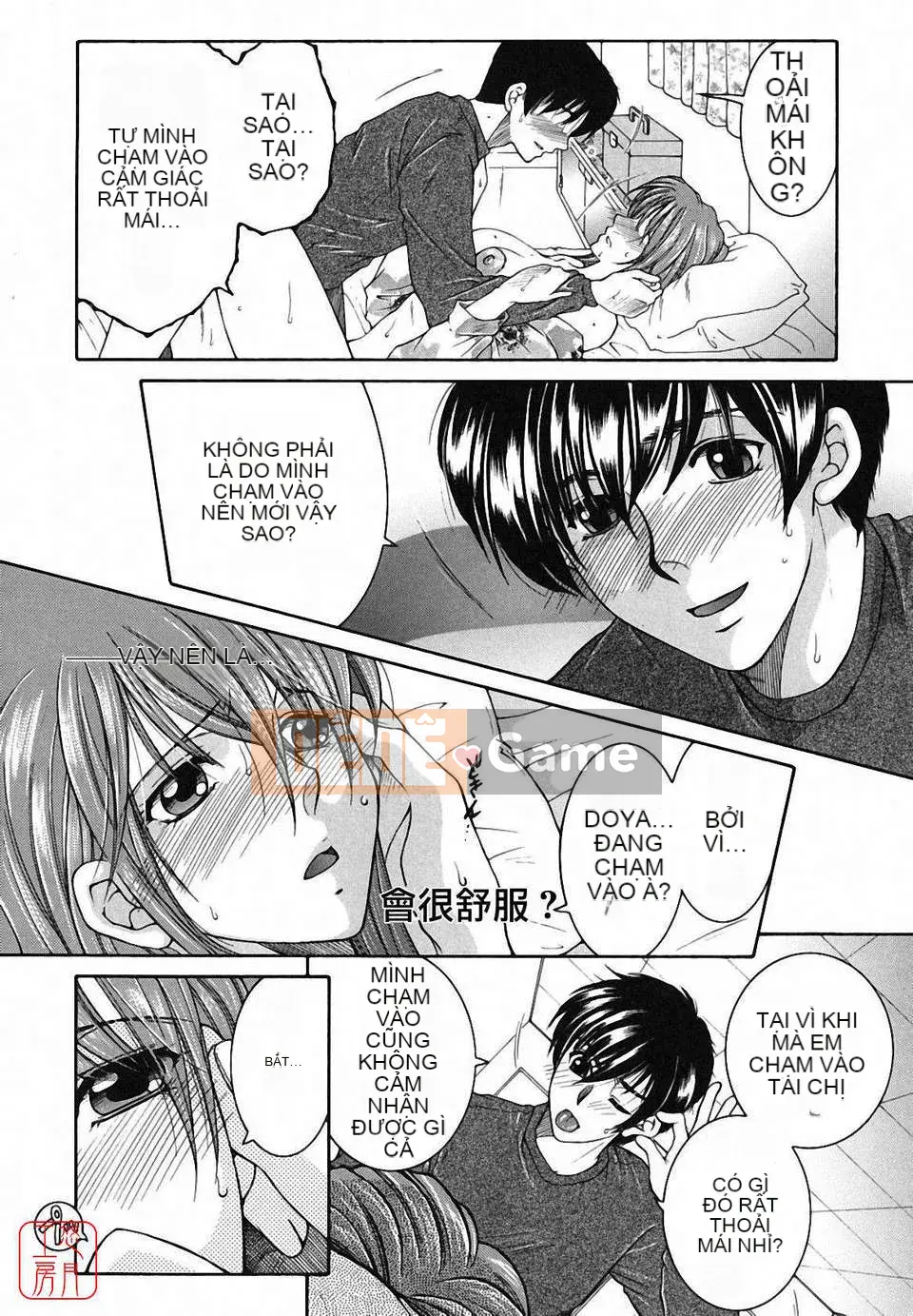 [Yasuhara Tsukasa] Souseouai