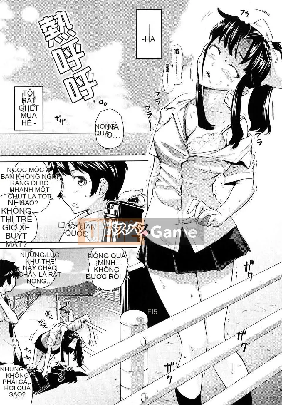 [Terite Rio] Uminchu