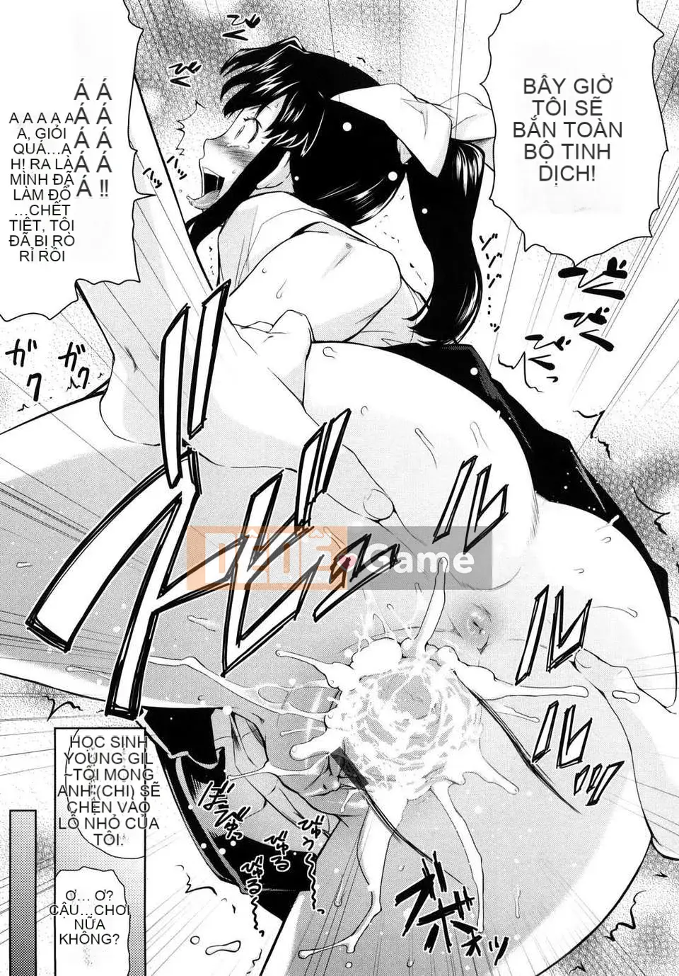 [Terite Rio] Uminchu