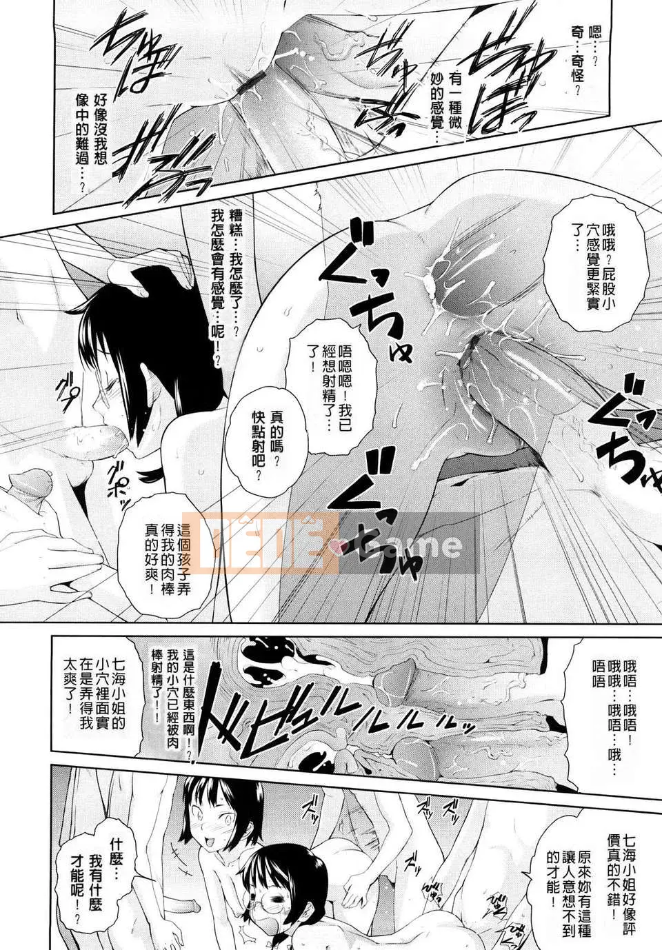 [Terite Rio] Uminchu