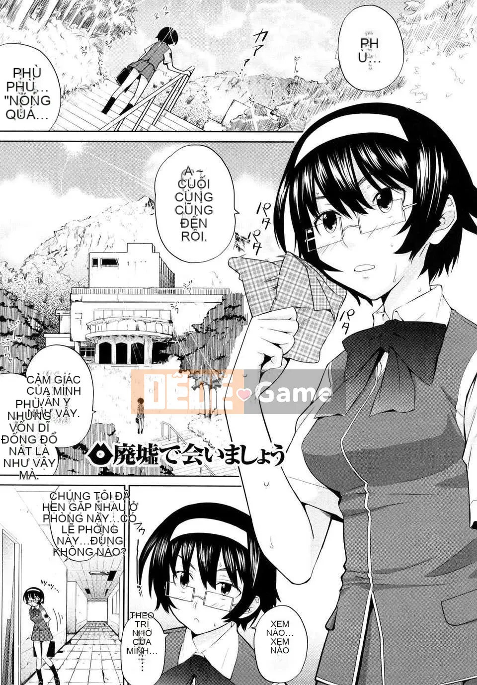 [Terite Rio] Uminchu