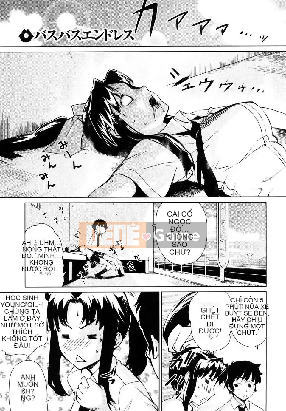 [Terite Rio] Uminchu