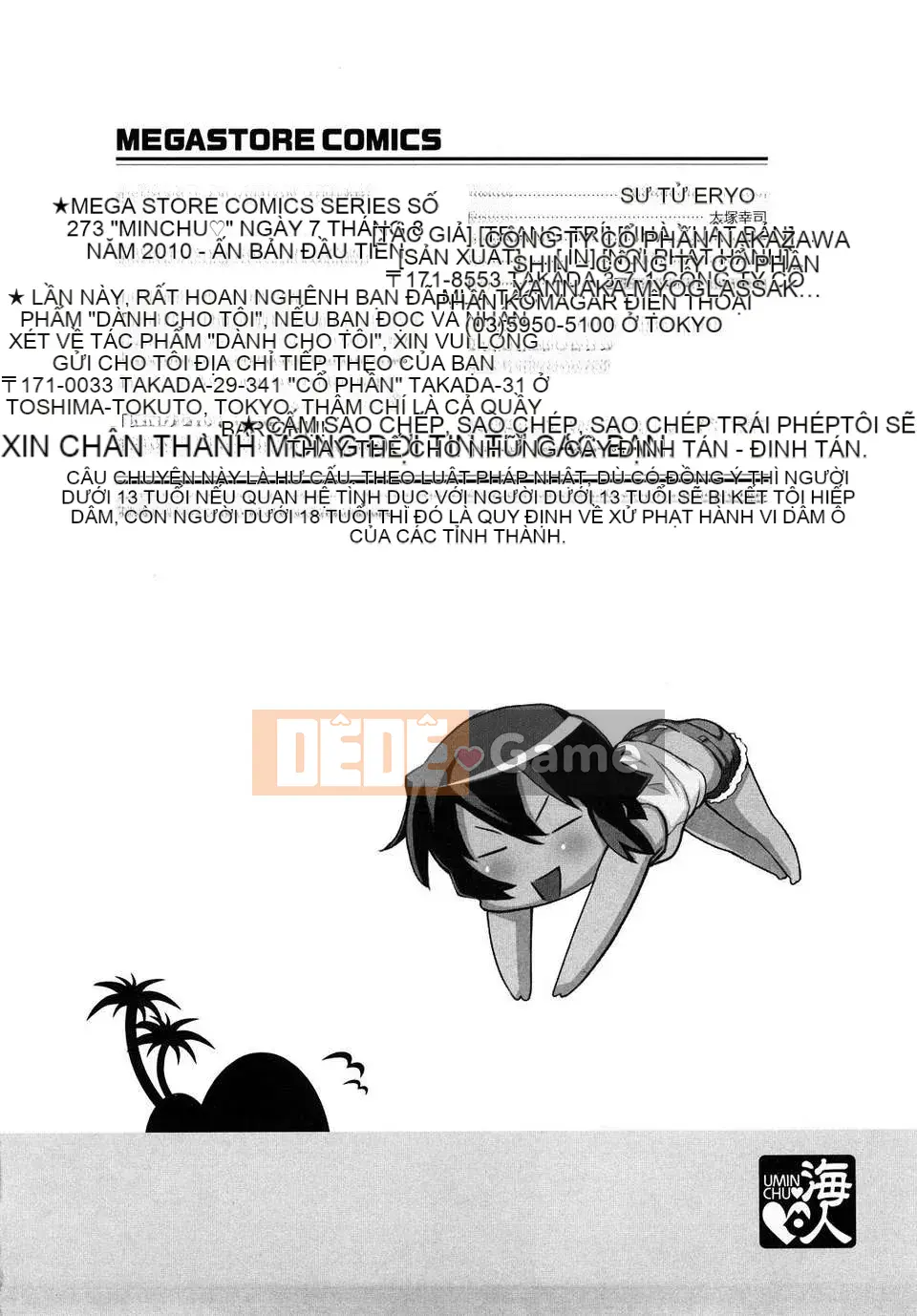 [Terite Rio] Uminchu