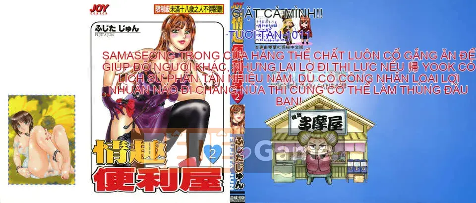 [Fujita Jun] Đam mê siêng năng Vol.2