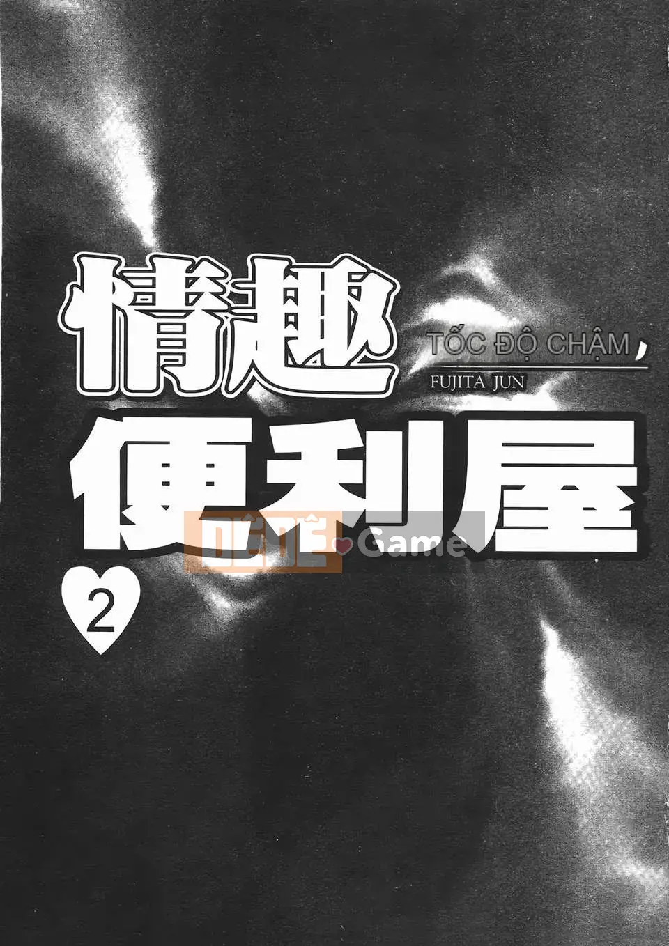 [Fujita Jun] Đam mê siêng năng Vol.2