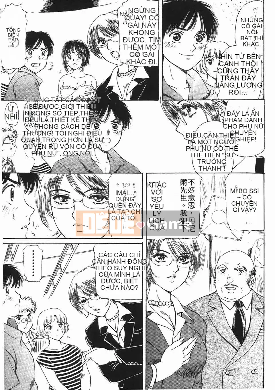 [Fujita Jun] Đam mê siêng năng Vol.2