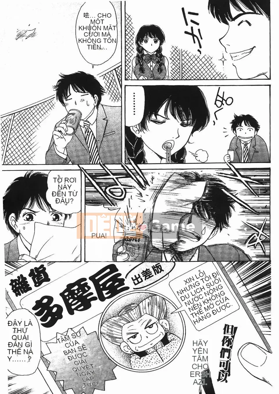 [Fujita Jun] Đam mê siêng năng Vol.2