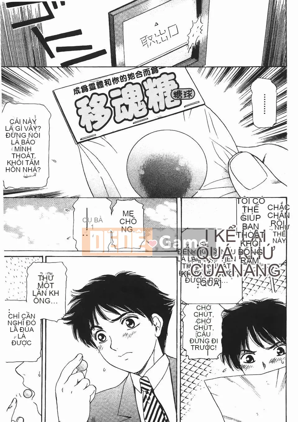 [Fujita Jun] Đam mê siêng năng Vol.2