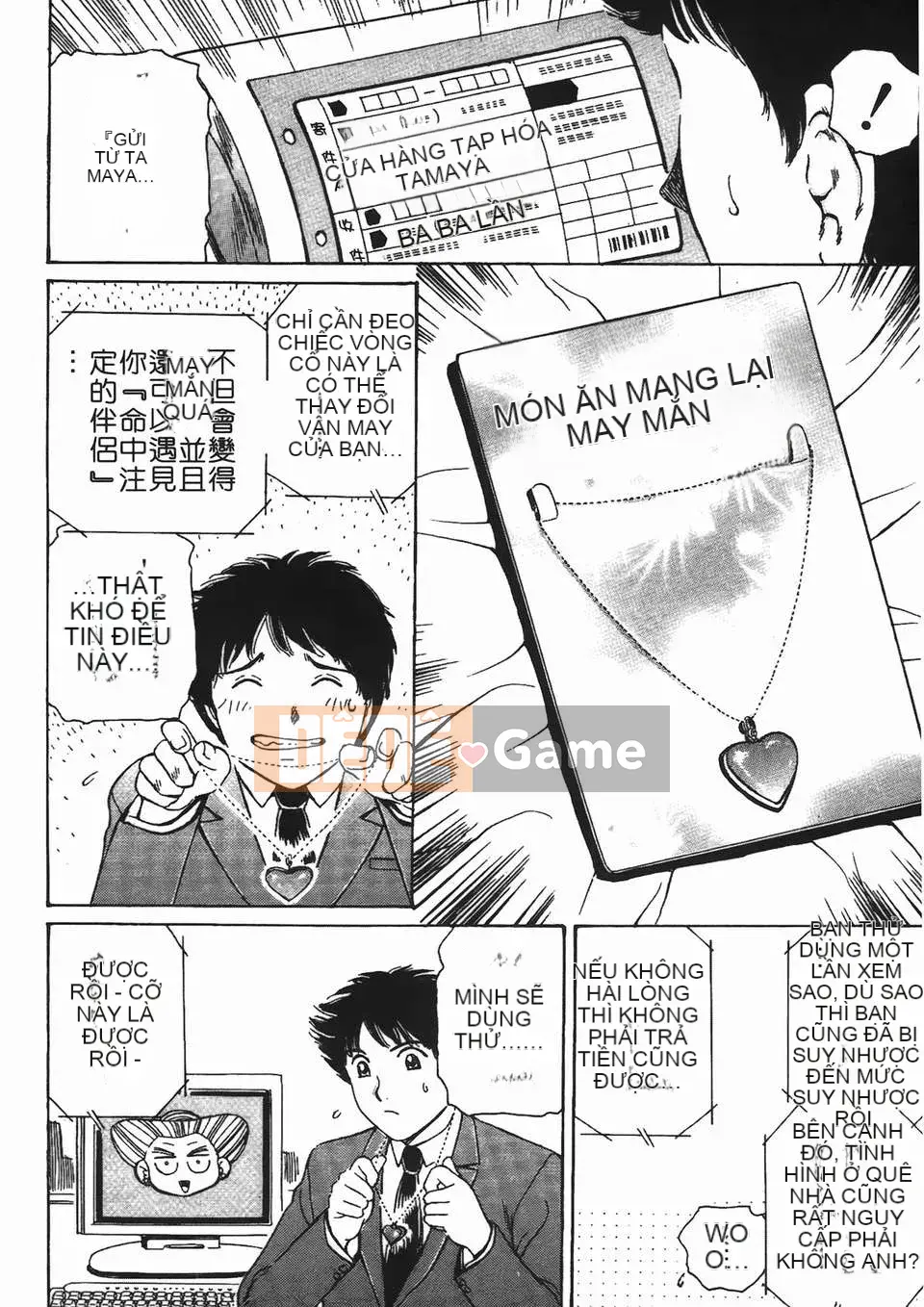 [Fujita Jun] Đam mê siêng năng Vol.2