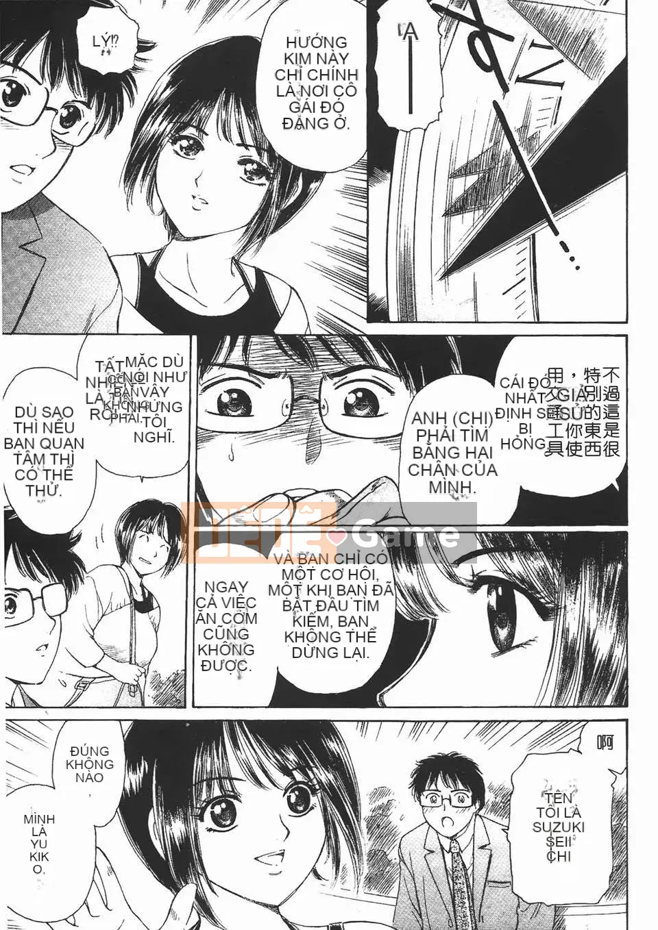 [Fujita Jun] Đam mê siêng năng Vol.2