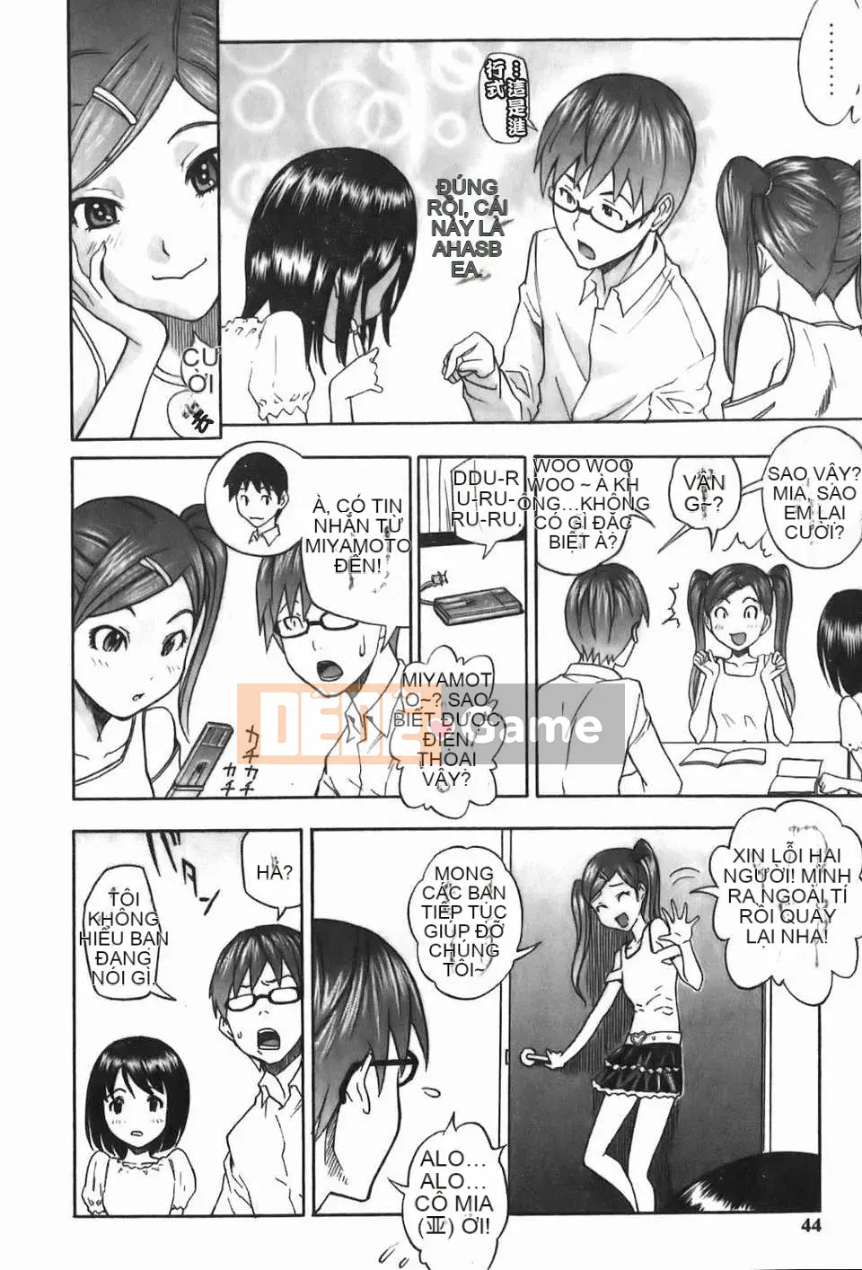 [しでん吉] Cô gái xinh như kẹo