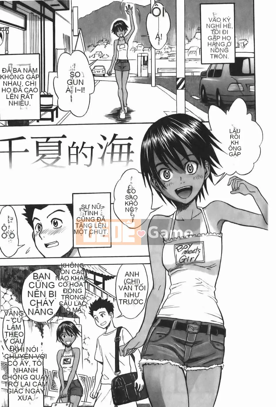 [しでん吉] Cô gái xinh như kẹo