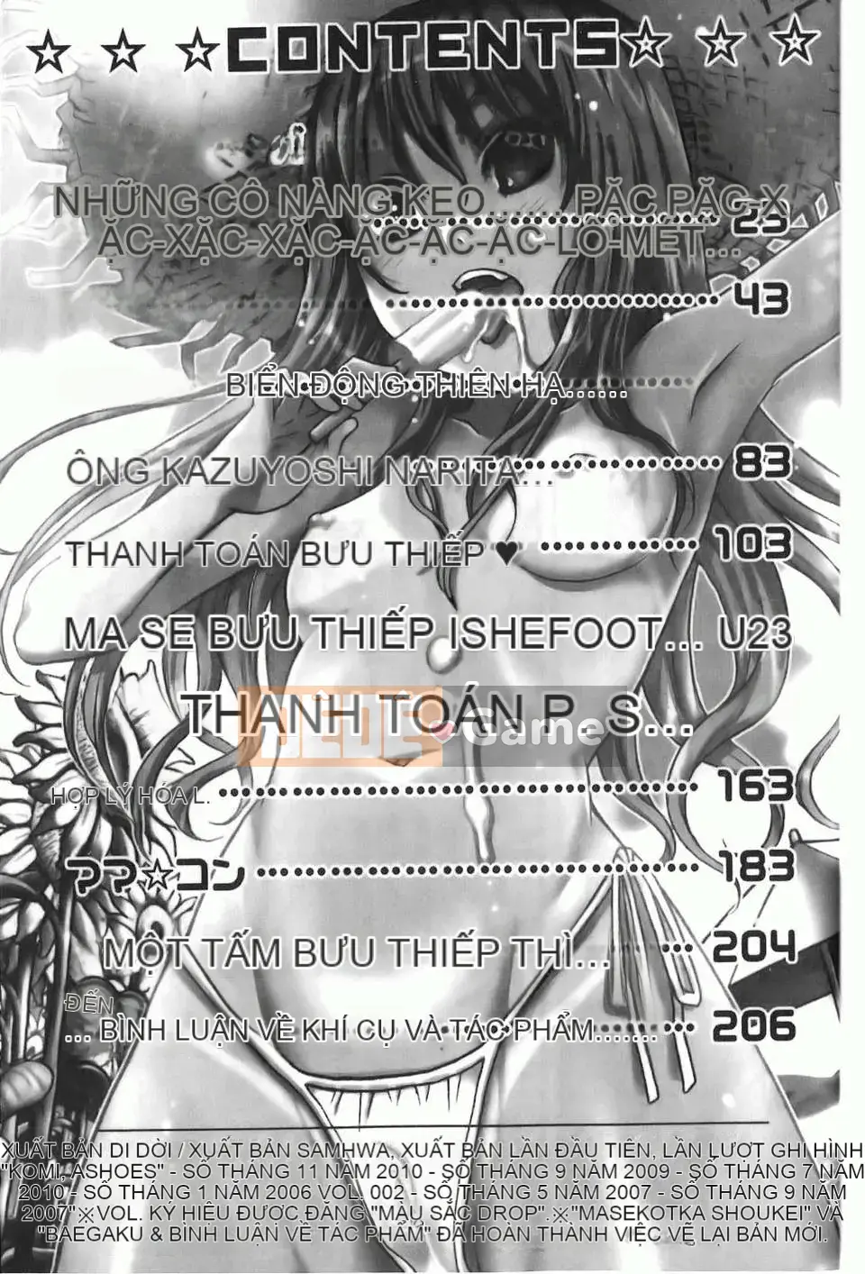 [しでん吉] Cô gái xinh như kẹo