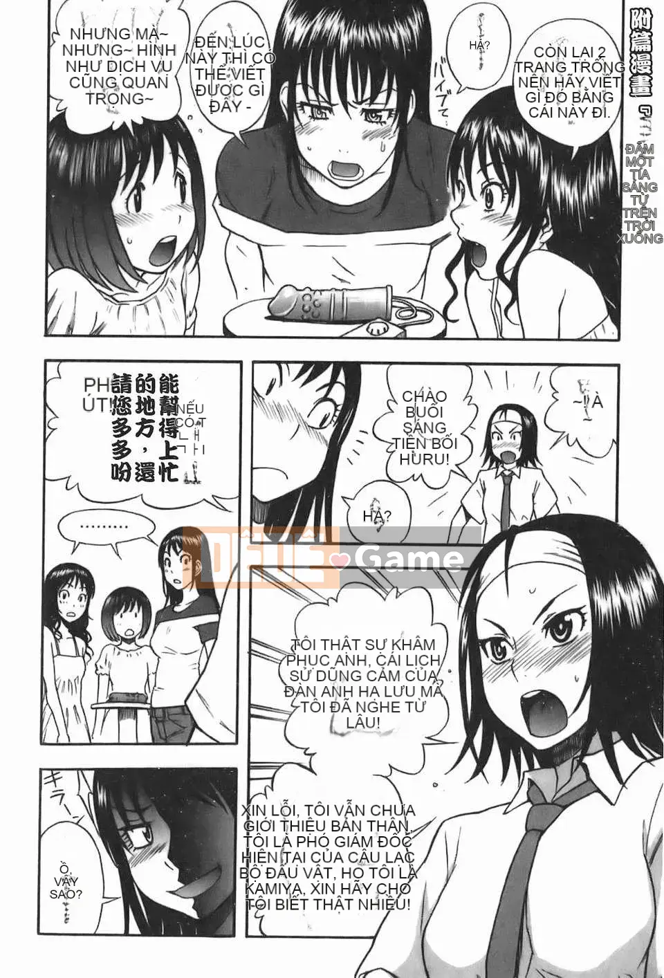 [しでん吉] Cô gái xinh như kẹo