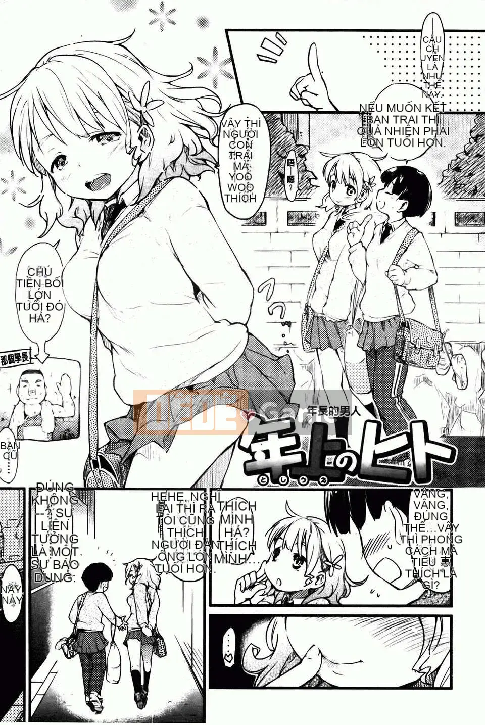 [Higenamuchi] Hito Kano