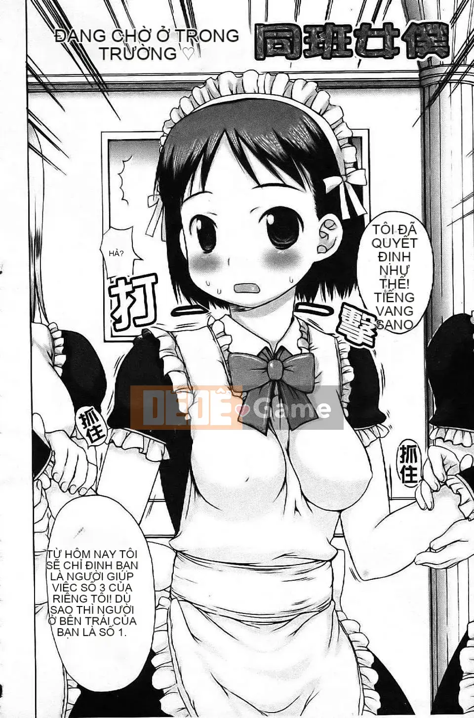 [Nghệ sĩ Takorina] Nhật ký Nakadashi☆