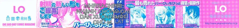 [Bar Pichi Pit] Kochu Rock Shita Hen
