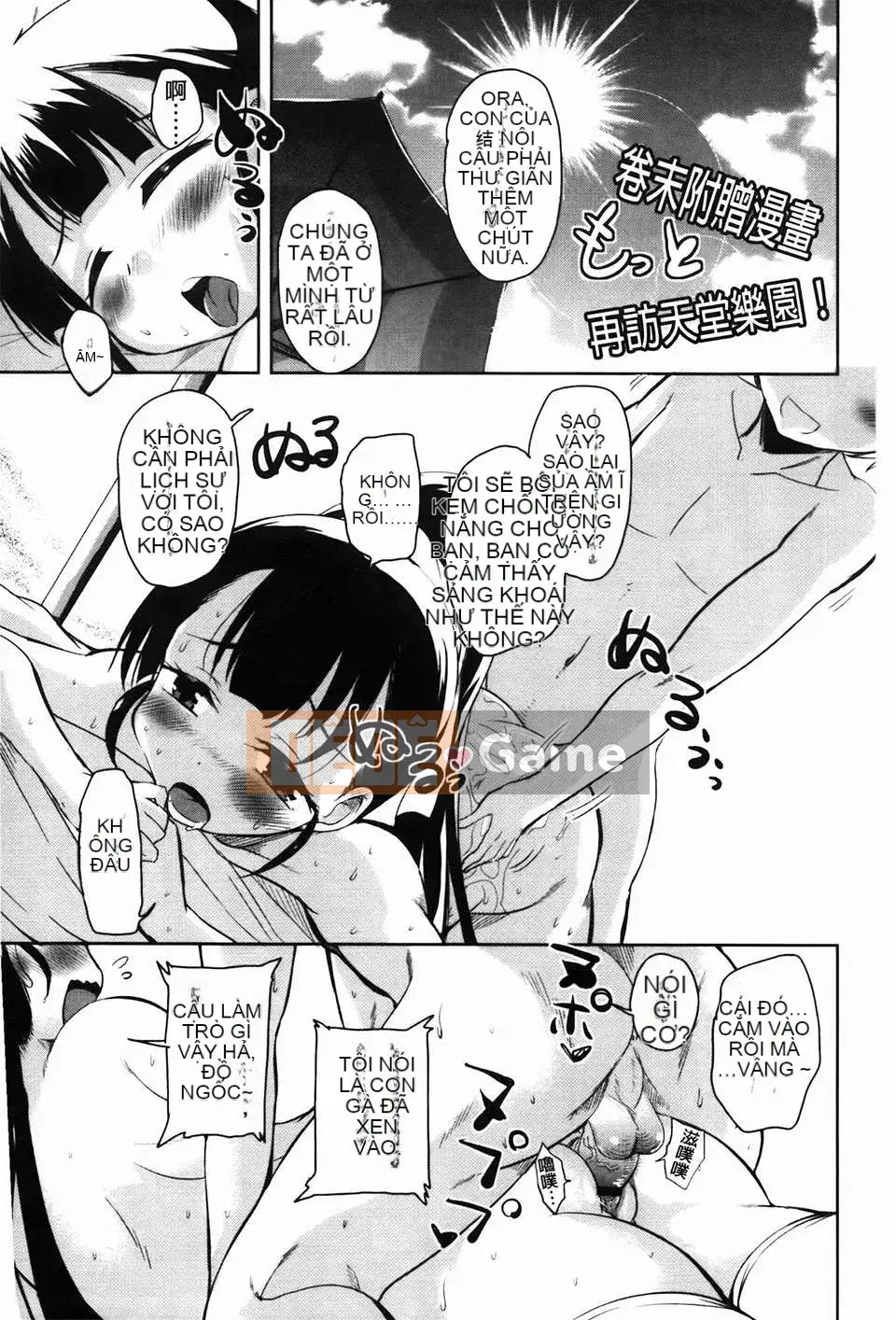 [Narusawa Kei] CHU Cchu Ireland!