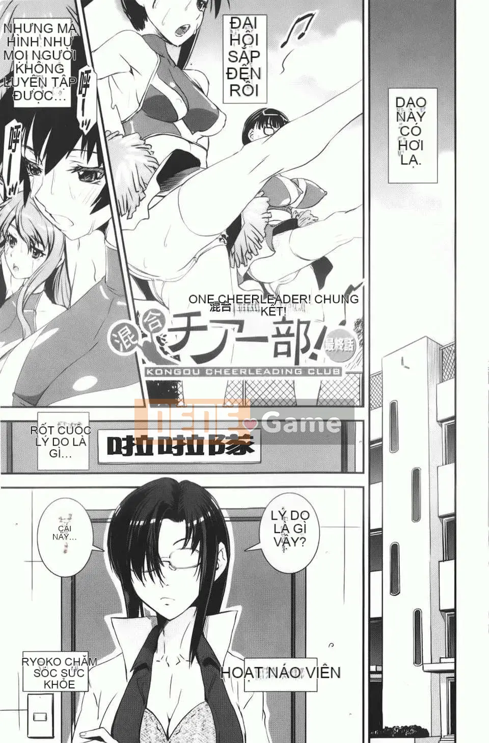 [Shinama] Câu lạc bộ cổ vũ hỗn hợp!