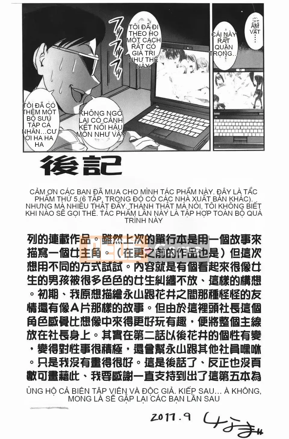 [Shinama] Câu lạc bộ cổ vũ hỗn hợp!