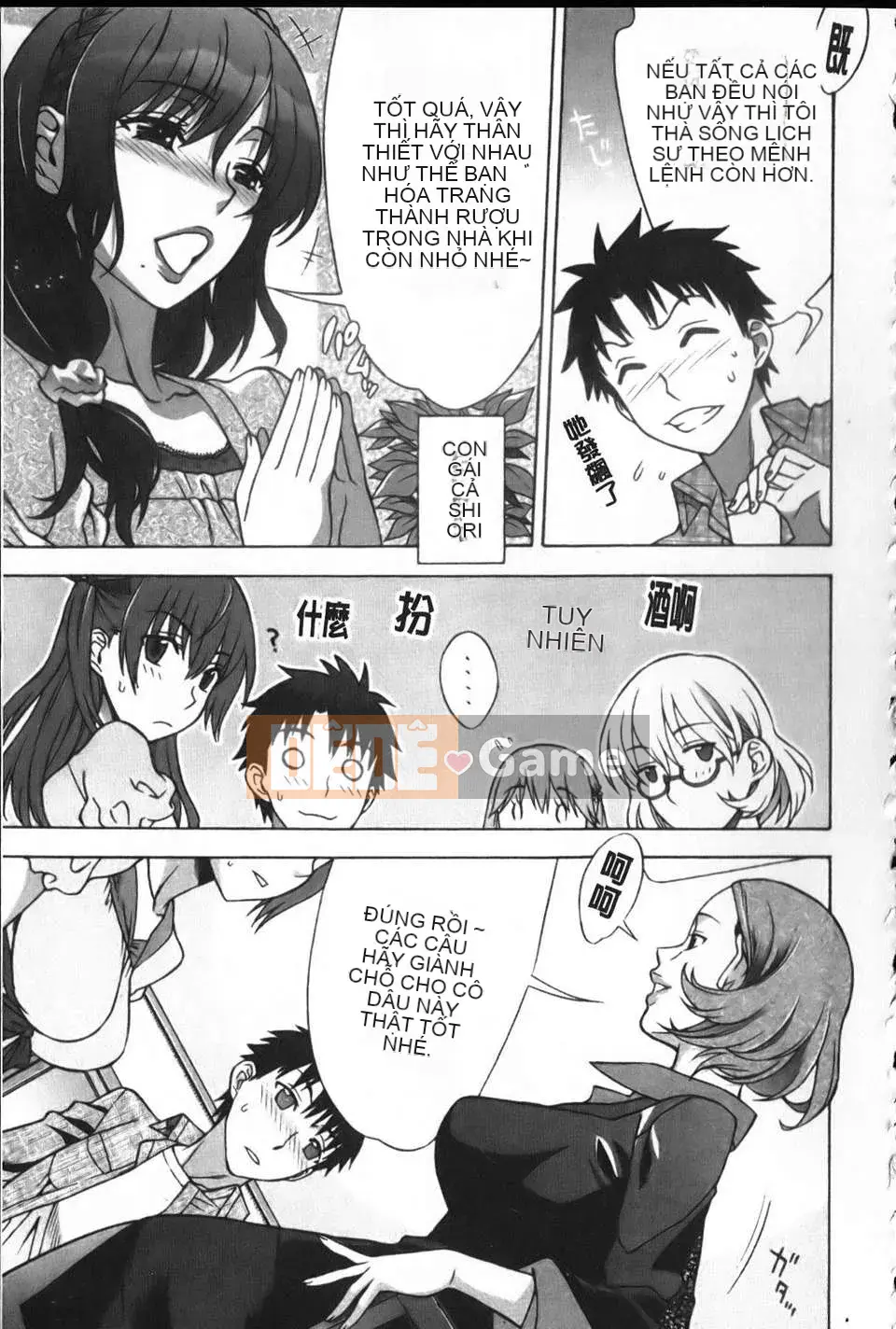 [Hanzaki Jiro] Mamagoto