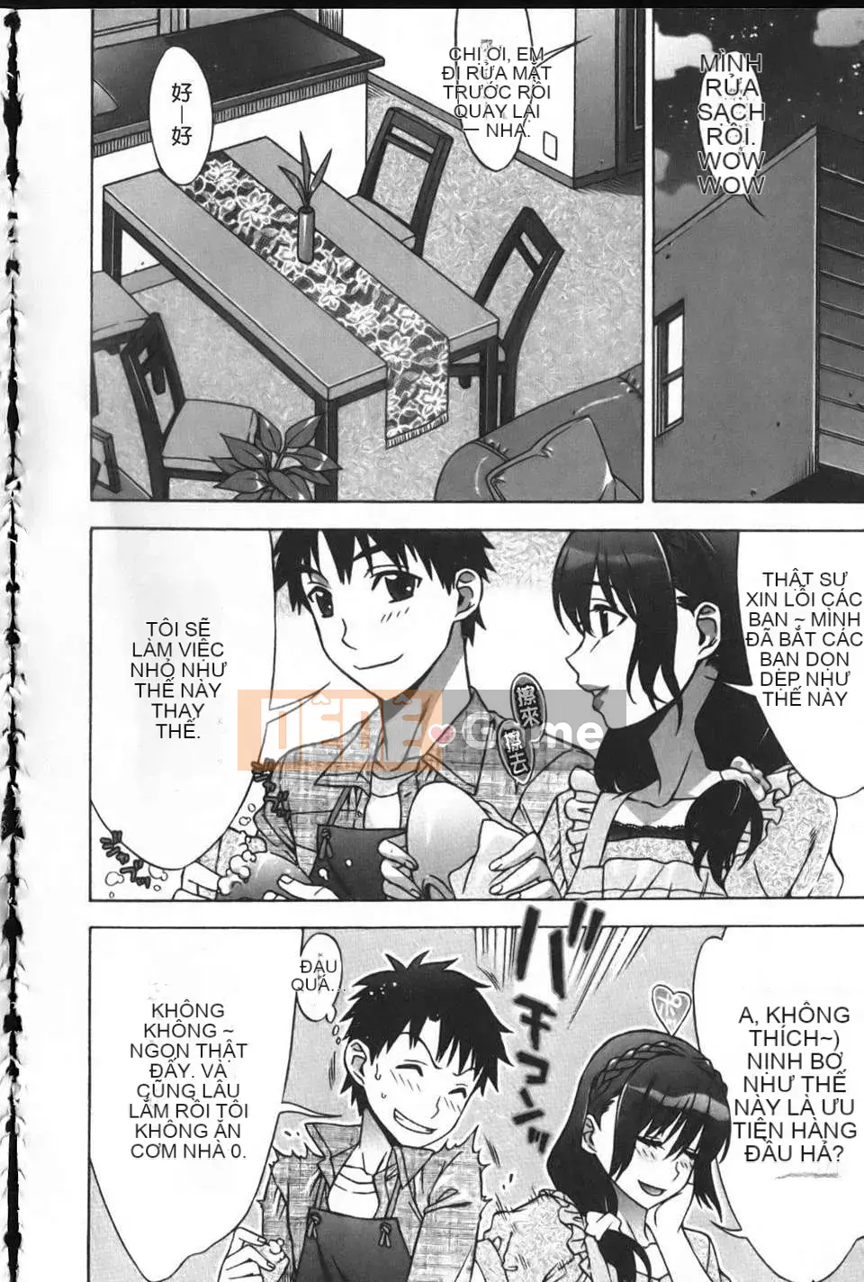 [Hanzaki Jiro] Mamagoto