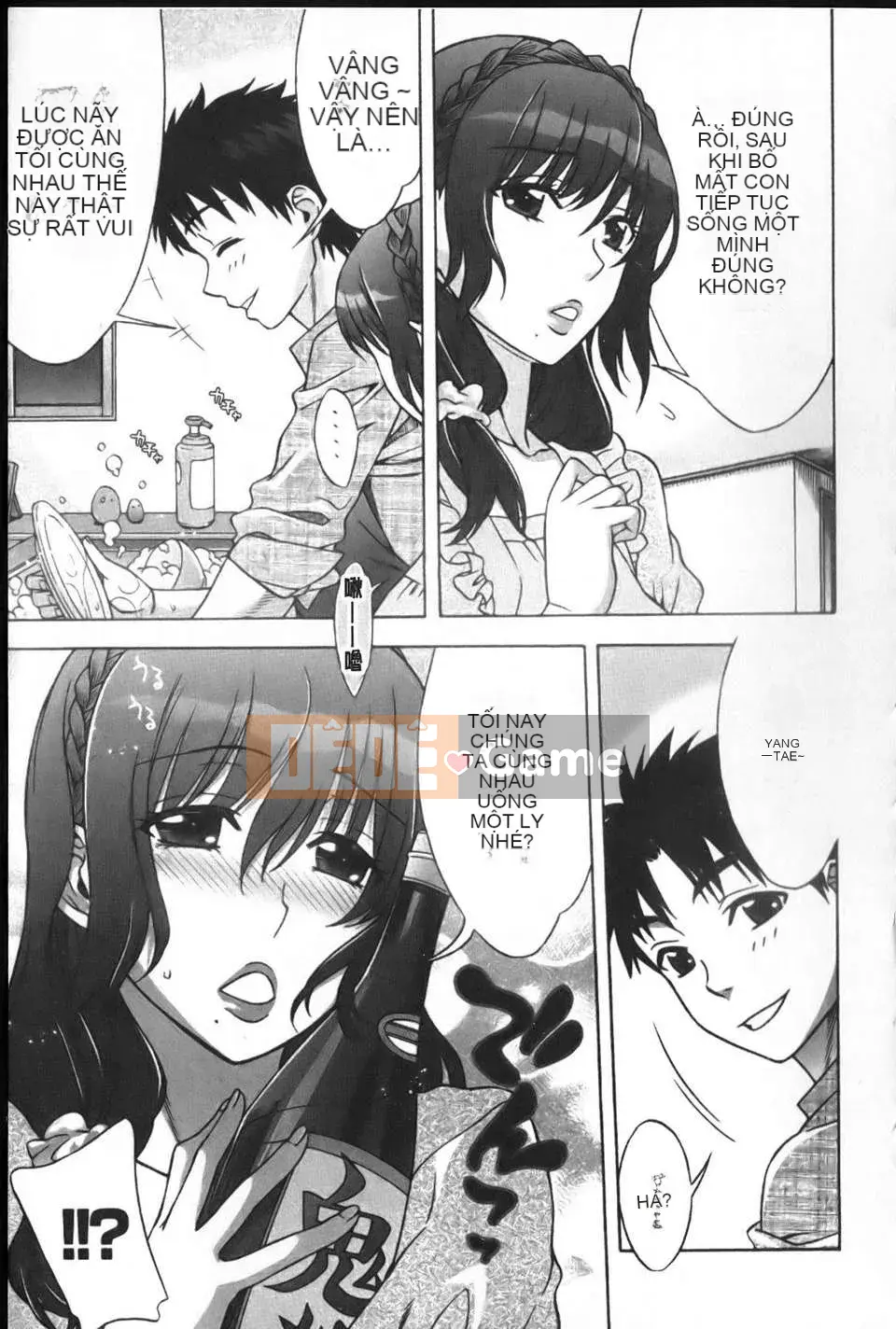 [Hanzaki Jiro] Mamagoto